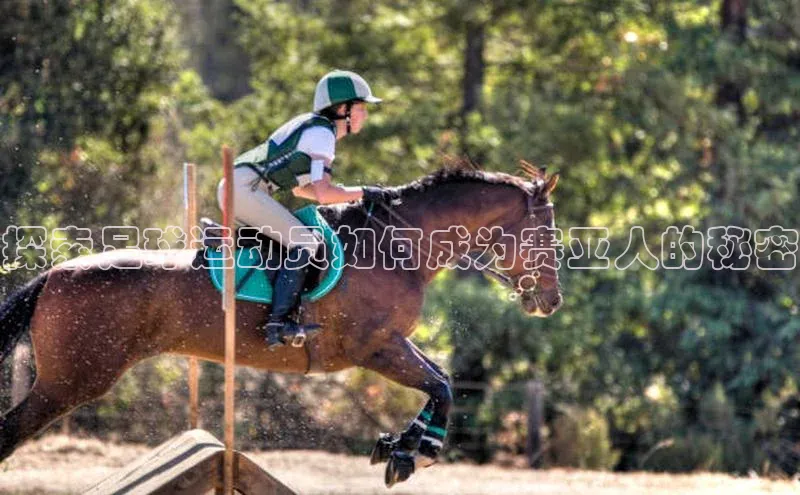 九游会J9.(中国)官方网站美团探索足球运动员如何成为赛亚人的秘密