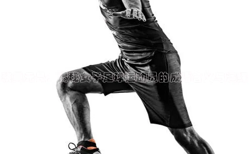 j9九游会国际站官方网站百度众测骁勇无畏：揭秘女子足球运动员的成语含义与演绎