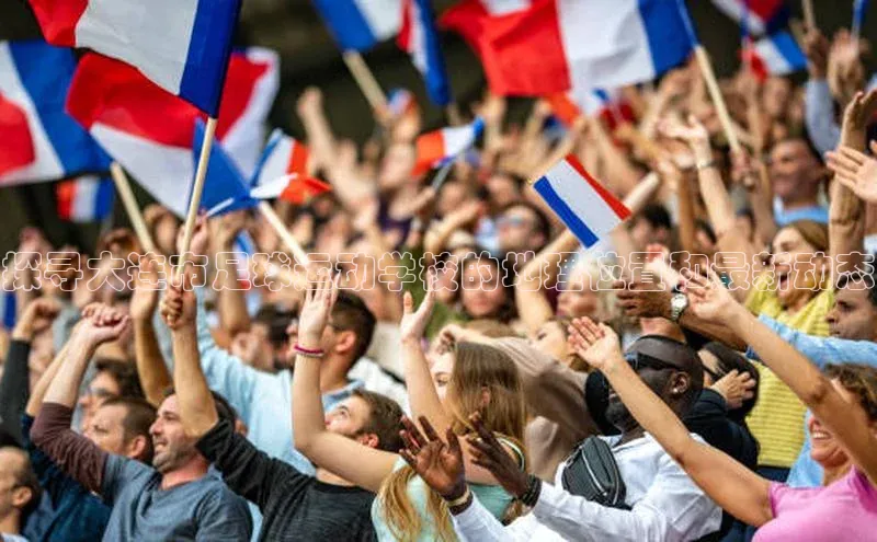 j9九游会真人第一品牌百度 H5探寻大连市足球运动学校的地理位置和最新动态