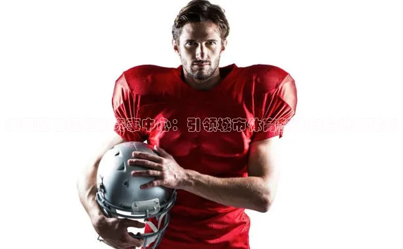 j9九游会老歌交流社区每日互动珠晖区田径运动赛事中心：引领城市体育新风向的地标建筑