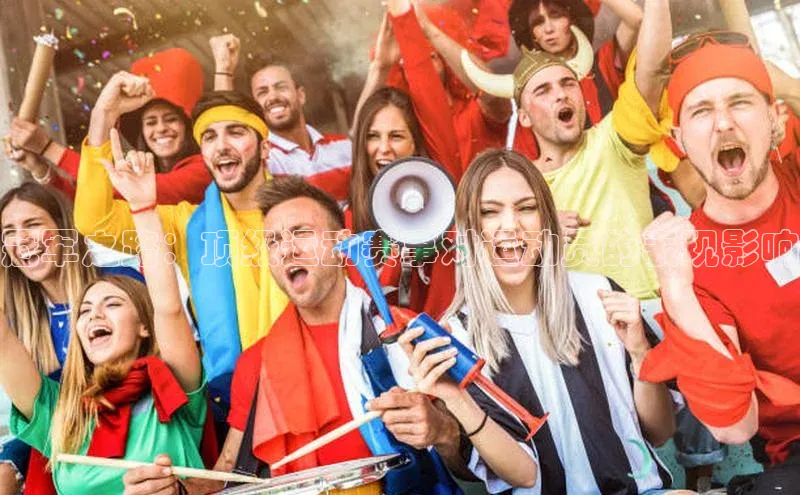 冠军之路：顶级运动赛事对运动员的表现影响