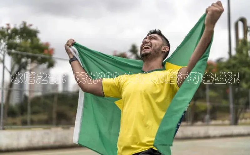 j9九游会登录入口首页旧版