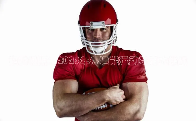 九游官网首页登录入口